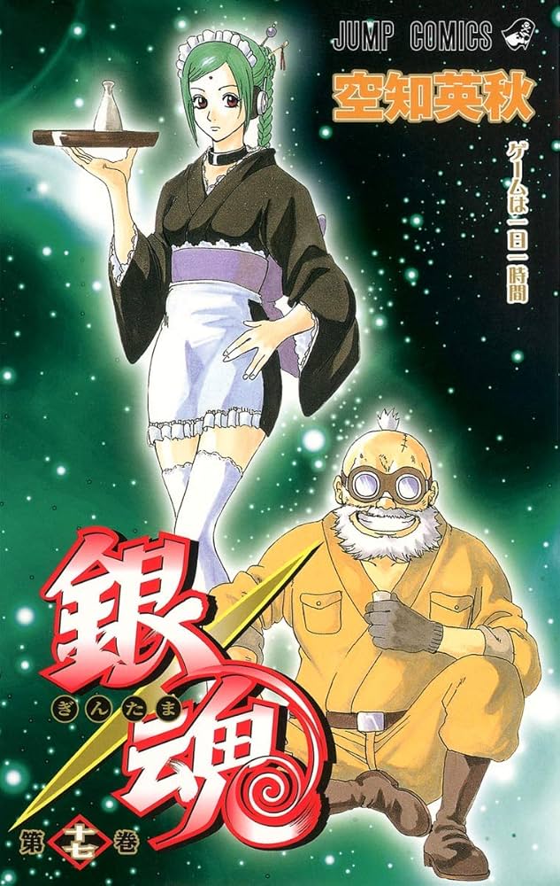 銀魂ジャンプ表紙17セット 銀魂ジャンプ表紙17セット 銀魂ジャンプ表紙17セット 少年